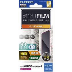 PM-S244FLFPAGN [AQUOS sense9 SH-53E フィルム 高透明 衝撃吸収 抗菌 指紋防止 気泡防止]