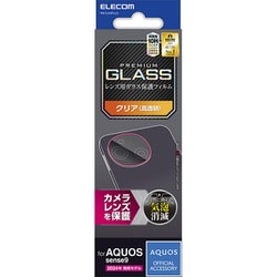 PM-S244FLLG [AQUOS sense9 SH-53E レンズカバー カメラ保護 ガラスフィルム 高透明 強化ガラス 表面硬度10H 指紋防止 飛散防止 気泡防止]