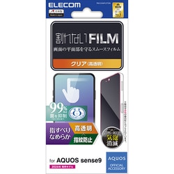 PM-S244FLSTGN [AQUOS sense9 SH-53E フィルム 高透明 抗菌 指すべりなめらか 指紋防止 気泡防止]