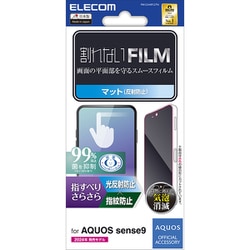 PM-S244FLSTN [AQUOS sense9 SH-53E フィルム アンチグレア 抗菌 指すべりなめらか 指紋防止 反射防止 マット 気泡防止]
