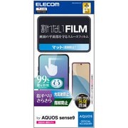 PM-S244FLSTN [AQUOS sense9 SH-53E フィルム アンチグレア 抗菌 指すべりなめらか 指紋防止 反射防止 マット 気泡防止]