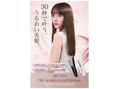 AGETUYA アゲツヤ URU ストレート ヘアアイロン ホワイト 前田