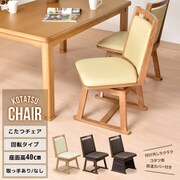脚カバー付き回転チェアー ブラウン UKC-254BR UKKN0254MOBRN