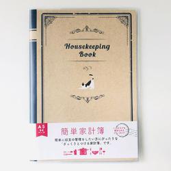 HB-16452 みんなの文具 簡単家計簿 家計簿 ハチワレねこ simplebook
