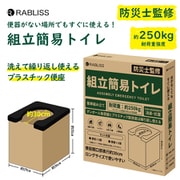 KO382 [組立簡易トイレ]