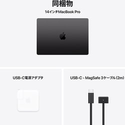 【ほぼ新品】Apple MacBook Pro スペースグレー 14インチ M4 M4 Pro搭載14インチMacBook Proを購入 - Apple（日本）