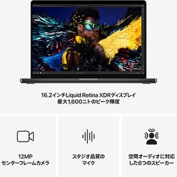 ヨドバシ.com - アップル Apple MacBook Pro 16インチ Apple M4