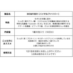バイオ＆ファイバー ヨドバシ.com - アスリチューン ATHLETUNE バイオ＆ファイバー