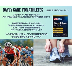 バイオ＆ファイバー ヨドバシ.com - アスリチューン ATHLETUNE バイオ＆ファイバー