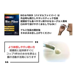 バイオ＆ファイバー ヨドバシ.com - アスリチューン ATHLETUNE バイオ＆ファイバー