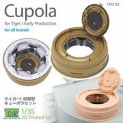 TR35162 1/35 WWII ドイツ タイガーI重戦車 初期型用 キューポラセット （汎用） [プラモデル用パーツ]