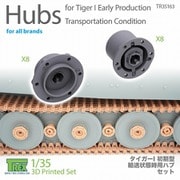 TR35163 1/35 WWII ドイツ タイガーI重戦車 初期型用 鉄道輸送時転輪ハブセット （汎用） [プラモデル用パーツ]