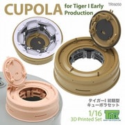 TR16050 1/16 WWII ドイツ タイガーI重戦車 初期型用 キューポラセット （汎用） [プラモデル用パーツ]