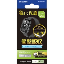 AW-24AFLAFPR [Apple Watch Series 10（46mm）用 フルカバーフィルム 衝撃吸収 反射防止 指紋防止 貼付ツール付]