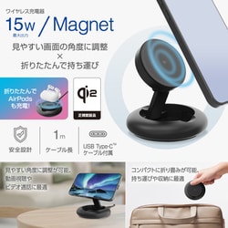 ELECOM - ELECOM　マグネットQi2規格対応ワイヤレス充電スタンド　W-MA08BK　ブラック マグネットQi2規格対応ワイヤレス充電スタンド（15W・折り畳み