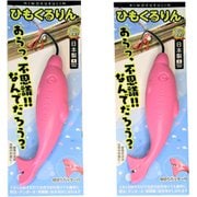 結束機 ひもくるりん 約長さ150mm×幅33mm 2個 ピンク