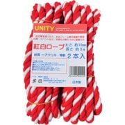 紅白ロープ 約太さ10mm×長さ3m 2本