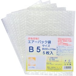 緩衝材 エアーパック袋 B5 約縦27cm×横20cm（1枚あたり） 5枚 クリア