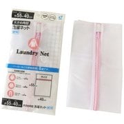 大きめ角型 洗濯ネット 細かめ 約縦55cm×横40cm
