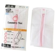 円筒型 洗濯ネット 細かめ 約直径25cm×幅35cm