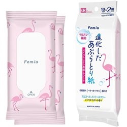 Femia 進化した あぶらとり紙 顔用 メイク直し メイクリペアシート 10枚入×2個 シトラスサボンの香り C01297