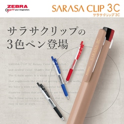 ヨドバシ.com - ゼブラ ZEBRA 限定 3色ジェルボールペン サラサ ヨドバシ.com - ゼブラ ZEBRA 限定 3色ジェルボールペン サラサ