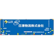 C-4432 Nスケール コンテナ U49A-38000番台タイプ 日清物流 [鉄道模型用アクセサリー]