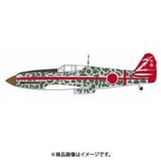 7546 1/48 川崎 キ61 三式戦闘機 飛燕 I型 丁 “飛行第244戦隊 帝都防衛” [組立式プラスチックモデル]