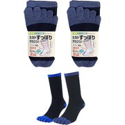 靴下 かかとすっぽり 5本指 25cm~27cm用 2足 2個 ネイビー #4016-2P-L