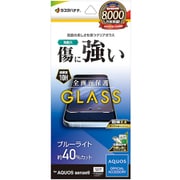 GE4612AS9 [AQUOS sense9用 ガラスフィルム ブルーライトカット 高光沢 高透明 クリア 0.33mm 硬度10H 簡単貼り付け]
