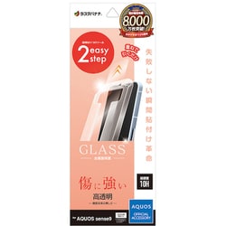 MTK4632AS9 [AQUOS sense9用 ガラスフィルム 瞬間貼り付け革命 高光沢]