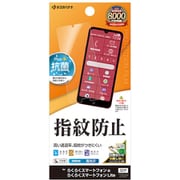 G4635RKSMA [らくらくスマートフォン a/Lite用 フィルム 平面保護 高光沢 高透明 クリア 指紋防止 抗菌 日本製 貼り付けガイド]