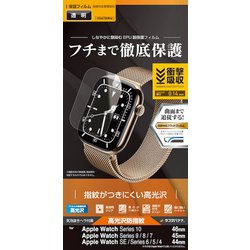 UG4670AW46 [Apple Watch Series 10/9/8/7/SE/6/5/4 46mm/45mm/44mm用 薄型EPU光沢防指紋フィルム]