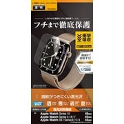 UG4670AW46 [Apple Watch Series 10/9/8/7/SE/6/5/4 46mm/45mm/44mm用 薄型EPU光沢防指紋フィルム]