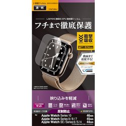 UT4671AW46 [Apple Watch Series 10/9/8/7/SE/6/5/4 46mm/45mm/44mm用 薄型EPU反射防止フィルム]