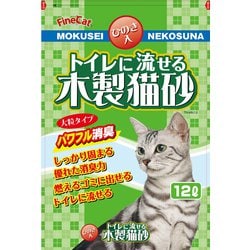 トイレに流せる木製猫砂 12L