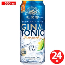 ヨドバシ.com - キリンビール KIRIN Premium ジントニック 杜の