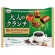 大人のクランチ香るキリマンジャロ 84g