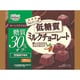低糖質ミルクチョコレート 93g