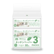 eminas キッチンペーパー 瞬乾カラッとリーフエンボス ダブル80組×3パック