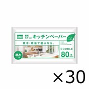 eminas キッチンペーパー 瞬乾カラッとリーフエンボス ダブル80組×30個入り