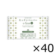 e-Syut キッチンペーパー ダブル75組×40個入り
