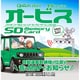 CNAD-OP25IISD [Option オービスSD]
