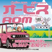 CNAD-OP25II [Option オービスROM]