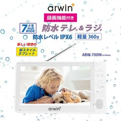 【売約済み　からし蓮根様　】arwin ポータブルテレビ 売約済み からし蓮根様 】arwin ポータブルテレビ - メルカリ