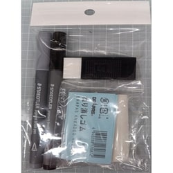 ET KG226 ステッドラー ピグメントブラッシュペン 模型用筆ペン 墨入れ用セット 2色 [プラモデル塗料]