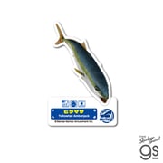 TSP-010 釣りスピリッツ ダイカットステッカー ヒラマサ