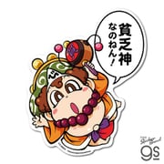 MOMO-016 桃太郎電鉄 ビッグサイズステッカー 貧乏神