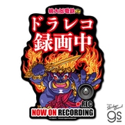 MOMO-018 桃太郎電鉄 ビッグサイズステッカー キングボンビー ドラレコ録画中