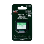 22-243-5 サウンドカード 273系やくも [鉄道模型用アクセサリー]